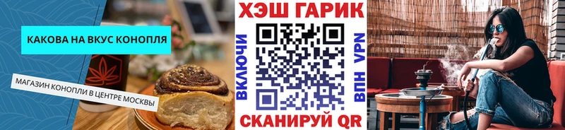 Печенье с ТГК конопля  Купить закладки  Юрьев-Польский 