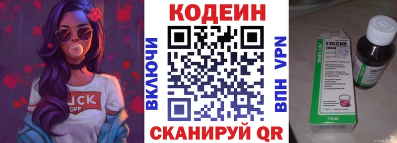 Кодеин напиток Lean (лин)  Купить где  Юрьев-Польский 